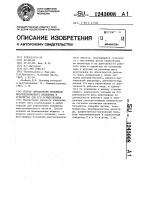 Способ определения положения многопозиционного механизма и устройство для его осуществления Способ определения положения многопозиционного механизма и устройство для его осуществления