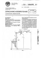 Устройство для раздельного бетонирования Устройство для раздельного бетонирования