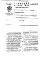 Механизм выталкивания Механизм выталкивания
