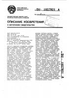 Цифровой усреднитель длительности временных интервалов Цифровой усреднитель длительности временных интервалов