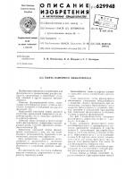 Плита камерного фильтра-пресса Плита камерного фильтра-пресса