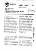 Способ диагностирования подшипников качения и устройство для его осуществления Способ диагностирования подшипников качения и устройство для его осуществления