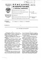 Струнный вискозиметр Струнный вискозиметр