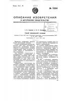 Способ амплитудной селекции Способ амплитудной селекции