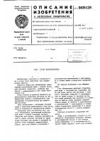 Стол облицовщика Стол облицовщика