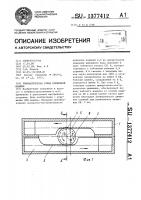 Кинематическая схема поршневой машины