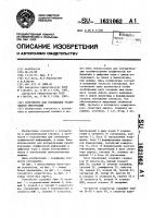 Устройство для считывания графической информации Устройство для считывания графической информации
