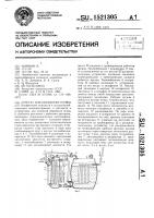 Агрегат для обработки почвы Агрегат для обработки почвы
