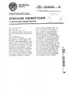 Схват манипулятора Схват манипулятора