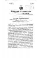 Ленточный магнитный сепаратор Ленточный магнитный сепаратор