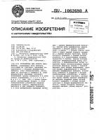 Устройство для опроса абонентов Устройство для опроса абонентов