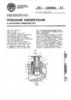 Установка для нанесения покрытий из металлического порошка на торцовые поверхности Установка для нанесения покрытий из металлического порошка на торцовые поверхности
