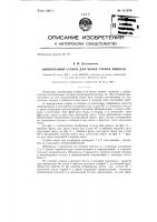 Шипорезный станок для вязки стенок ящиков Шипорезный станок для вязки стенок ящиков