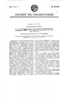 Рентгеновская трубка Рентгеновская трубка