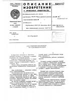 Режущий инструмент со стружколомателем Режущий инструмент со стружколомателем