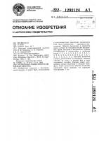 Трехфазная полюсопереключаемая обмотка Трехфазная полюсопереключаемая обмотка