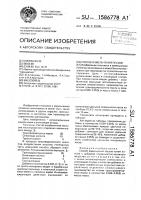 Способ измельчения песков Способ измельчения песков