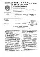 Сырьевая смесь для изготовления силикатных изделий Сырьевая смесь для изготовления силикатных изделий