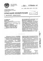 Полимерное связующее для древесно-стружечных плит Полимерное связующее для древесно-стружечных плит