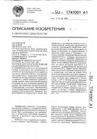Стенд для испытаний изделий на динамические нагрузки Стенд для испытаний изделий на динамические нагрузки