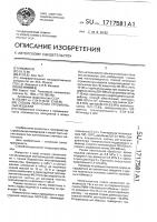 Способ получения строительных изделий Способ получения строительных изделий