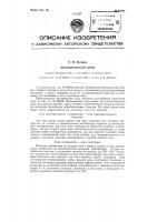Методическая печь Методическая печь