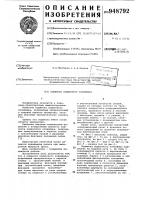 Подвеска подвесного конвейера Подвеска подвесного конвейера