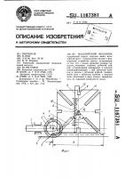 Мальтийский механизм Мальтийский механизм
