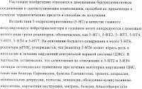 Производные бензоксазинонов и фармацевтическая композиция на их основе Производные бензоксазинонов и фармацевтическая композиция на их основе