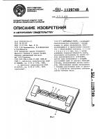 Монтажная плата Монтажная плата