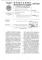 Преобразователь неэлектрических величин в цифровой код Преобразователь неэлектрических величин в цифровой код