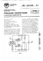 Формирователь частотно-манипулированных сигналов Формирователь частотно-манипулированных сигналов