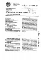 Устройство для управления переключателем Устройство для управления переключателем