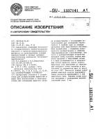 Разбрызгивающее устройство Разбрызгивающее устройство