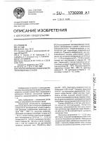 Способ обработки поверхности легированных сталей Способ обработки поверхности легированных сталей