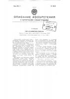 Слип на балластном основании Слип на балластном основании
