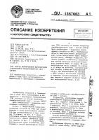 Способ формирования видеосигнала с матричного преобразователя свет-сигнал Способ формирования видеосигнала с матричного преобразователя свет-сигнал