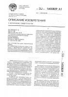 Устройство для тренировки спины Устройство для тренировки спины