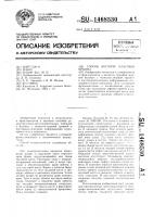Способ костной пластики орбиты Способ костной пластики орбиты