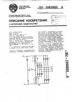 Инвертор Инвертор