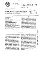 Устройство для загибания клапанов картонных пачек Устройство для загибания клапанов картонных пачек