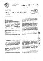 Адаптивное биморфное зеркало Адаптивное биморфное зеркало