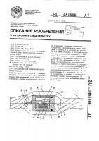 Устройство для измерения натяжения канатов Устройство для измерения натяжения канатов