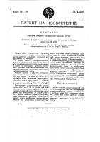 Способ очистки салицилово-кислой ртути Способ очистки салицилово-кислой ртути