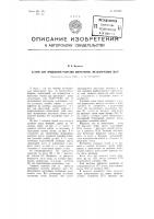 Станок для продольной разрезки сверхтонких металлических лент Станок для продольной разрезки сверхтонких металлических лент