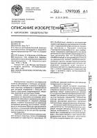 Способ контроля структуры материалов Способ контроля структуры материалов