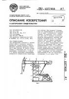 Станок-качалка Станок-качалка