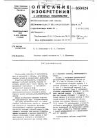 Растворонасос Растворонасос