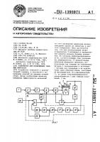 Устройство для возбуждения ударных импульсов Устройство для возбуждения ударных импульсов