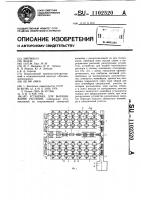 Установка для выращивания растений Установка для выращивания растений